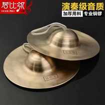 Gong and drum team plays large medium and small Beijing cymbals brass cymbals waist drum cymbals military drum cymbals performance props high-quality brass cymbals