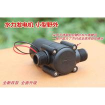 Water flow hydraulic generator small outdoor 220v mini charging home outdoor silent 12v DC power
