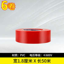 Sunscreen insulating tape electrician electrical insulation black waterproof tape blackout tape pvc wire black