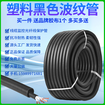 PE corrugated pipe wire hose threading pipe PP flame retardant insulation PVC plastic electrical casing pe protective pipe nylon