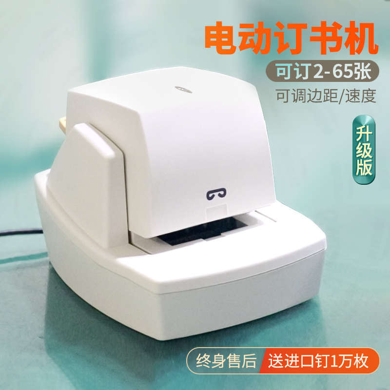 Electric Automatic Stapler, 80-Sheet Fully Automatic Intelligent Sensing Stapler, Stapler Staples, Nails, Stapling