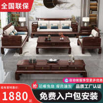 New Chinese style all-solid wood sofa combination large and small apartments winter and summer villas classical Zen living room complete home