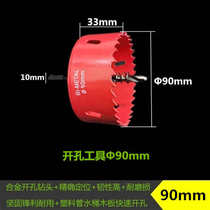 Plastic water pipe bucket filter box turnover box hole opener tool board punch hole hole opening round drill