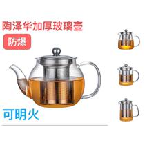 Tao Zehuas thickened high-temperature-resistant glass flower teapot is a simple office receptionist with stainless steel filter for home use.