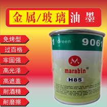 Bake-free self-drying metal ink self-drying glass ink metal screen printing ink self-drying paint ink no deduction