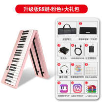 Folding adult hand practice portable professional electronic beginner portable piano kindergarten teacher childrens keys 88 home