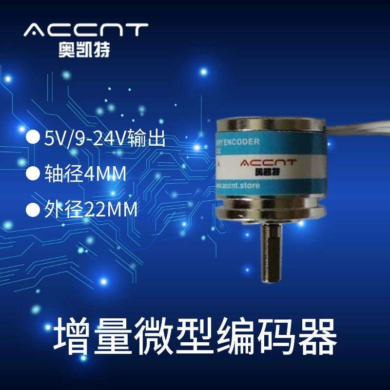 Selection of Npn Open-Collector Miniature Incremental Mini Mini Ab Orthogonally Rotating Encoder for Differential Angle Transmission Selection of Npn Open-Collector Miniature Incremental Mini Mini Ab Orthogonally Rotating Encoder for Differential Angle Transmission