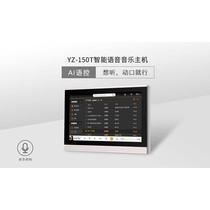 Turn right YZ150T voice control music host 172 bottom box Android system ceiling speaker controller function
