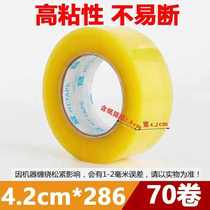(Large rolls of tape shipped with wide tape) Zhongzheng Transparent Adhesive Thickening Full Box Full Box Transparent Adhesive Tape Widening