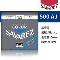 520b540r Les classical 510aj set of high cj savoy arj tension piano 500cr guitar