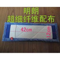 Bright and bright Jie Zhibao HL5502 replacement head Dust collector ML1513 microfiber mop accessories