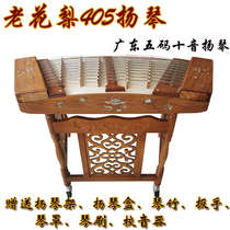 Yang Guang 405 performance 405 Qin Donghong Guangdong Cantonese Opera Code Yangqin professional sound five-instrument Yangqin Shimu