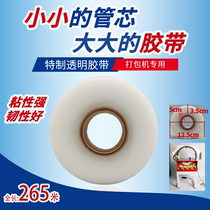 Tape for wrapping and sealing machine transparent tape for express packaging and sealing special sealing machine glue for packaging machine