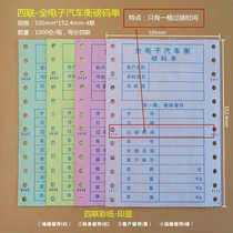 Automobile four-part paper bill Electronic scale list Printed paper weighing list Weighing list