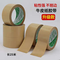 Water-free sticky kraft paper sealing tape sticky kraft paper writing masking tape paper tape package