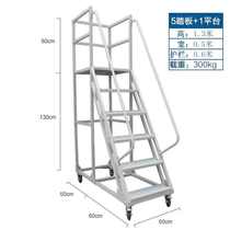 Climbing detachable vehicle can be used for warehouse mobile tally warehouse platform to pick up goods and ascend ladder wheel supermarket silent