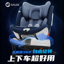 Lutule Lingyue child safety seat car for 0-7-12 years old baby seat baby car 360 degree