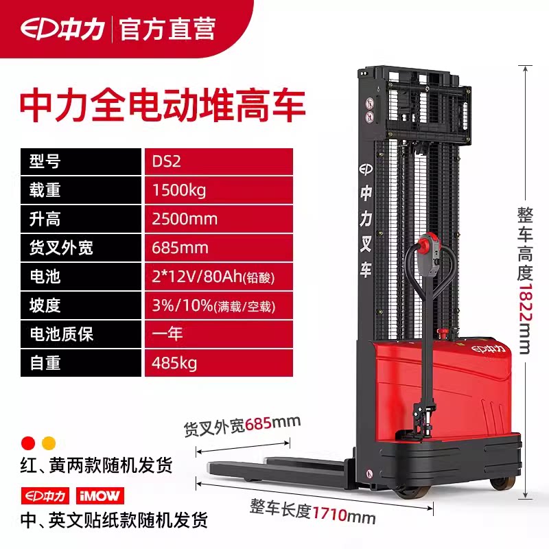 中力叉车官网在哪里能找到最全的产品信息？🔍-生活-淘宝百科网