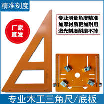 Woodworking triangle ruler right-angle measuring tool decoration high-precision woodworking tool ruler bakelite board angle painting measurement