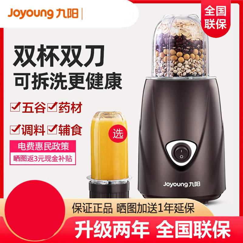 Jiuyang Crusher Crusher Grinding Crusher Grinding Powder Machine Home Ultrafine Grinding Small Multifunctional Dry and Wet Dual Use