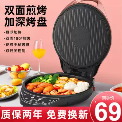 Baked to make biscuits electromechanical frying machine bottle stall double-sided heating cake called Pan-cutting pancake household electric cake hanger fried and ice