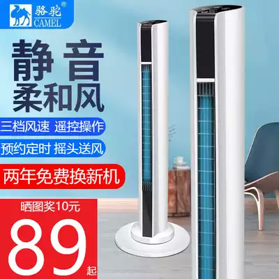 Electric fan Tower fan Household vertical ultra-quiet floor fan without blades, blades, no pages, no leaves, no jobs, silent electric fan