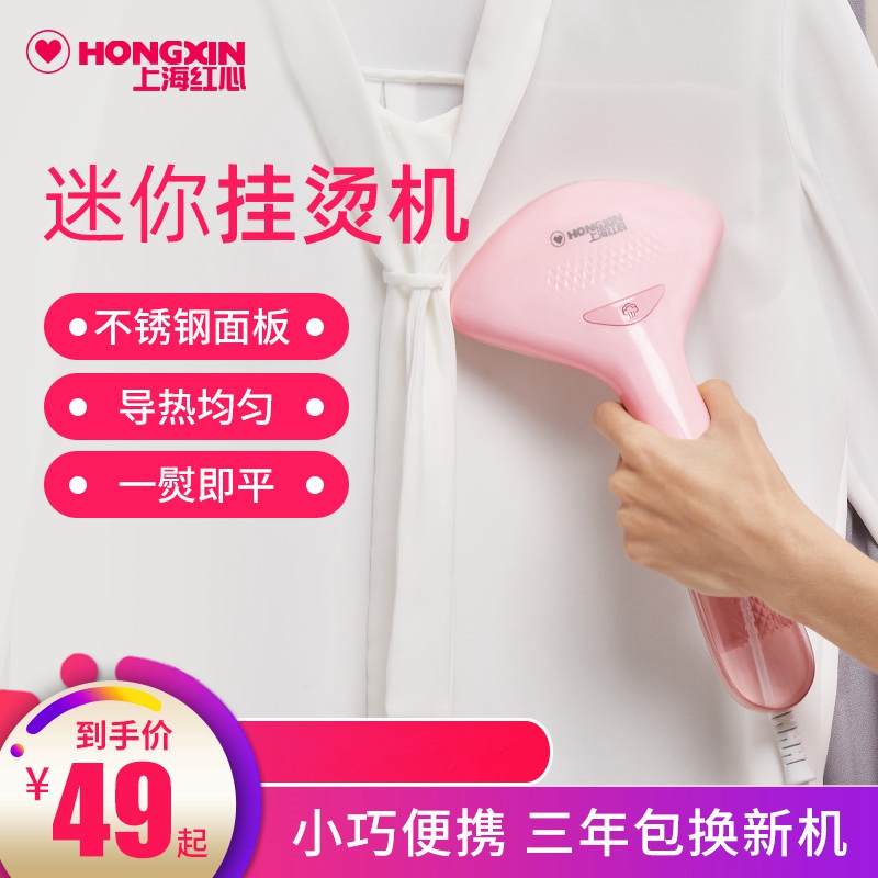 Household steam steam mini portable jet iron hanging hot soup clothes machine ironing electric transport bucket comfort shake Yang