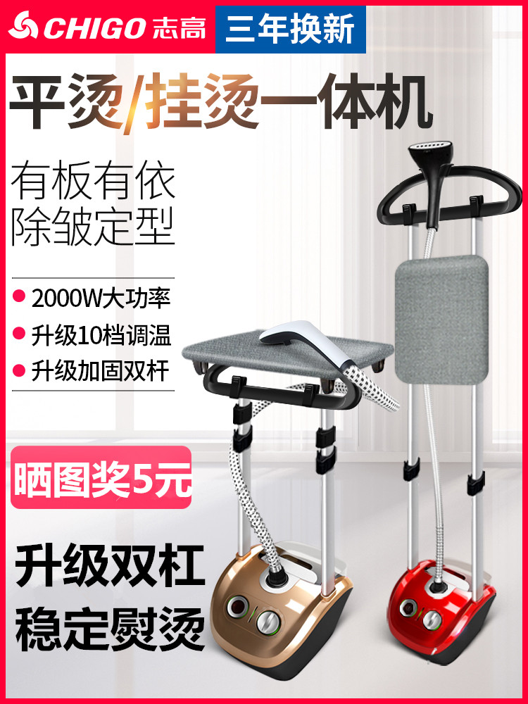 steam hanging ironing machine household hanging water spray steam iron Yangtang clothing store commercial electric iron comfort bucket