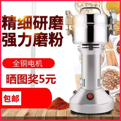 Pulping crushing grinder Household small multi-function small steel grinding sesame pepper noodle pepper powder rice flour machine