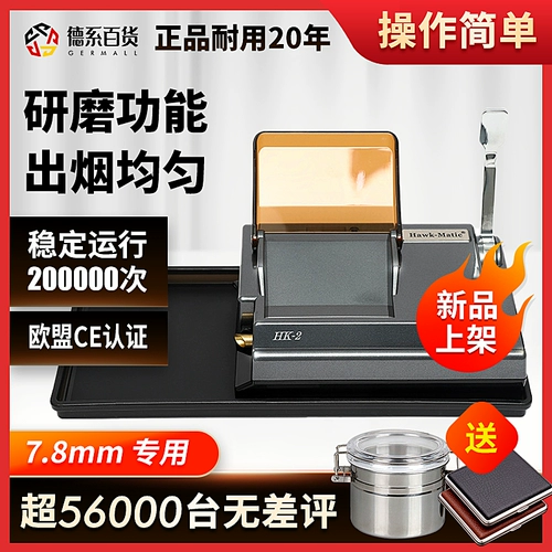 [Качественная безопасность] Экспорт Новый 7,8 Полно -Аутоматические электрические сигареты Руководство по домохозяйствам Полуавтоматические сигареты тянет сигареты