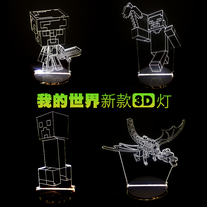 My world minecraft game peripheral character prototype 3DLED lamp plug-in student desk lamp does not hurt the eyes
