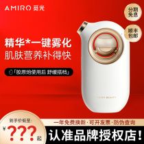 AMIRO light oxygen injection meter household facial deep hydrating and moisturizing nano spray essence microporous water light meter