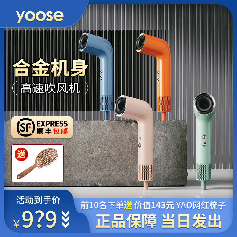 yoose colored hair dryer domestic electric blow negative ion hair care big wind speed dry high speed hair dryer present