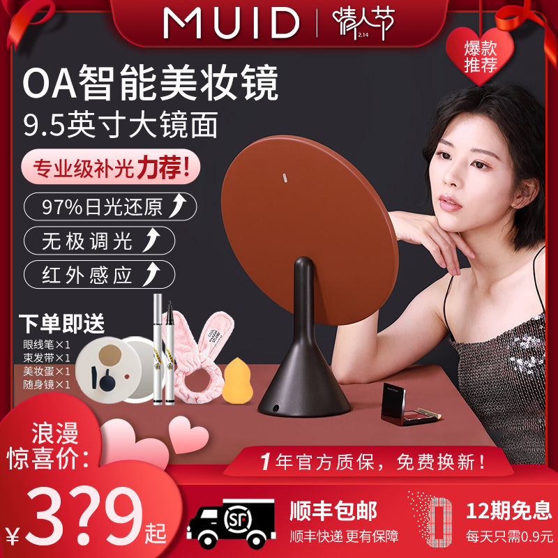MUID large round makeup mirror dressing tabletop filler dormitory led with lights net red girl heart HD smart