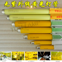 Aufengline T8 20W30W36W Anti-UV lamp color yellow light primary color anti-UV light tube mosquito repellent lamp tube