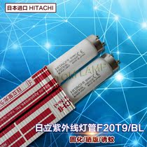 HITACHI HITACHI UV drying lamp F20T9 BL mosquito trap lamp UV glue curing lamp 18W printing lamp