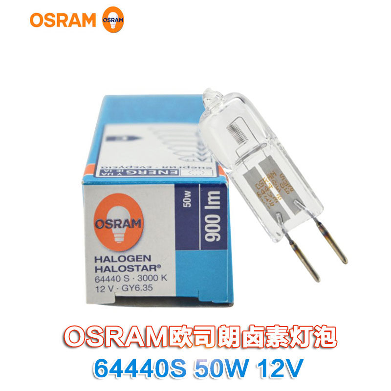 OSRAM Osram 64440S 12V50W Microscope biochemical analyzer Internal view mirror special rice bubble vertical wire