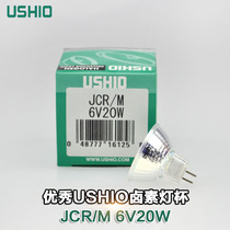 USHIO excellent JCR M 6V20W halogen lamp cup 6V20W microscope milk permeable DR optical instrument cup and bowl lamp