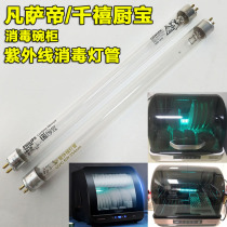 Fasato Versanatti Sterilized Bowls Cabinet UV Germicidal Lighting Tube Millennial Kitchen Cutlery Tableware Disinfection Accessories