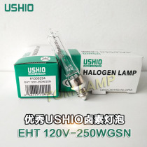 Japan USHIO Excellent EHT 120V250WGSN Halogen screw bulb 120V250W Instrument ship bulb