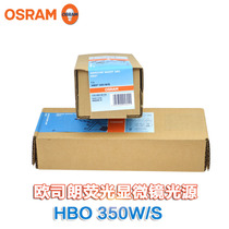 OSRAM Osram HBO 350W S xenon lamp double end ultra high pressure short arc xenon lamp 350W exposure lamp