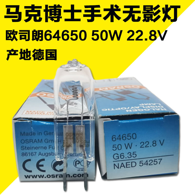 Osram Osram 64650 22 8V 50W Dr. Mach Mark M3F Surgical Shadowless Light 54257