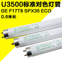 Beauty Label U35 For color light box lamp GE F17T8 SPX35 ECO standard looking color light source 17W 3500K