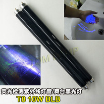 Purple light FL10BLB fluorescent detection UV lamp Scratch oil crack detection lamp Banknote detection lamp 10W
