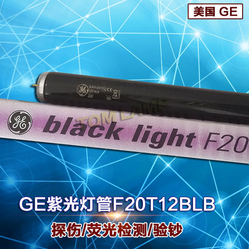 US GE ultraviolet flaw detection fluorescent detection purple light tube F20T12 BLB for color light source black light tube 60cm long