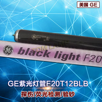 American GE ultraviolet flaw detection fluorescence detection purple light tube F20T12 BLB color light source black lamp 60cm long
