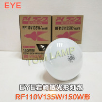 Original imported EYE Iwasaki RF110V 135WH150W shaped house interior and exterior astigmatism shaped lamp Marine lamp