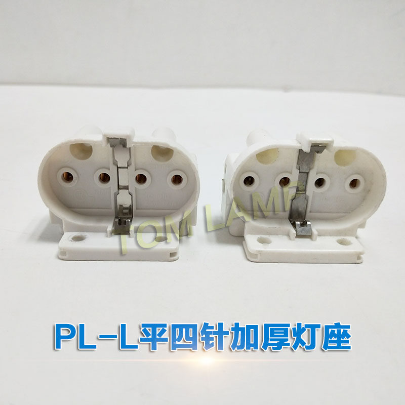 PL-L intubation lamp base 2G11 H lamp base lamp foot 18W36W55W flat four-pin flame retardant thickened intubation