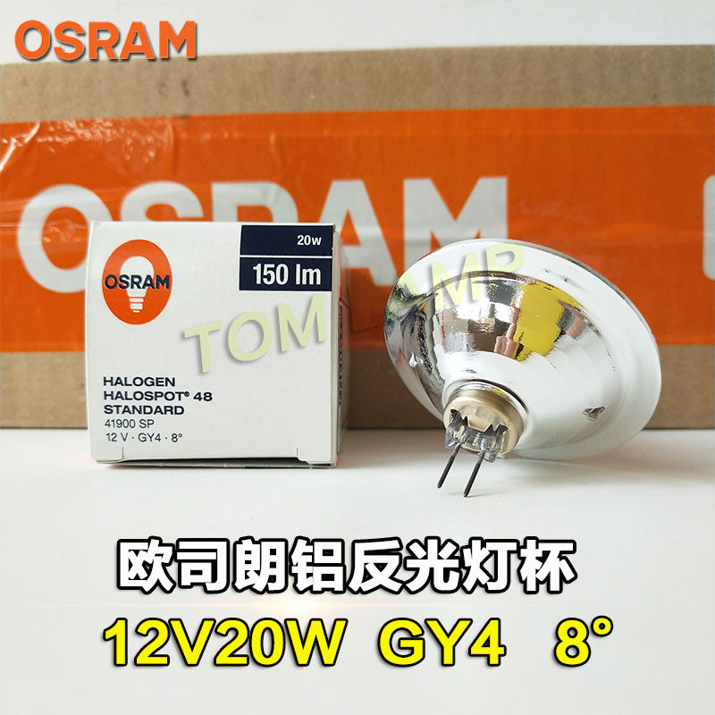 Special OSRAM OSRAM GY4 instrument lamp cup 41900SP halogen bulb 12V 20W 8 ° reflective aluminum cup