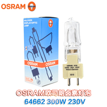 OSRAM bulb 230V300W condenser bulb 64662 Single-ended halogen tungsten lamp bulb for film and television Halogen lamp